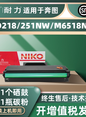耐力（NIKO）精选商用专业版N CF218A 黑色粉盒带芯片 (适用惠普M104/M104w/M132/MFP M132fp/M132fw)