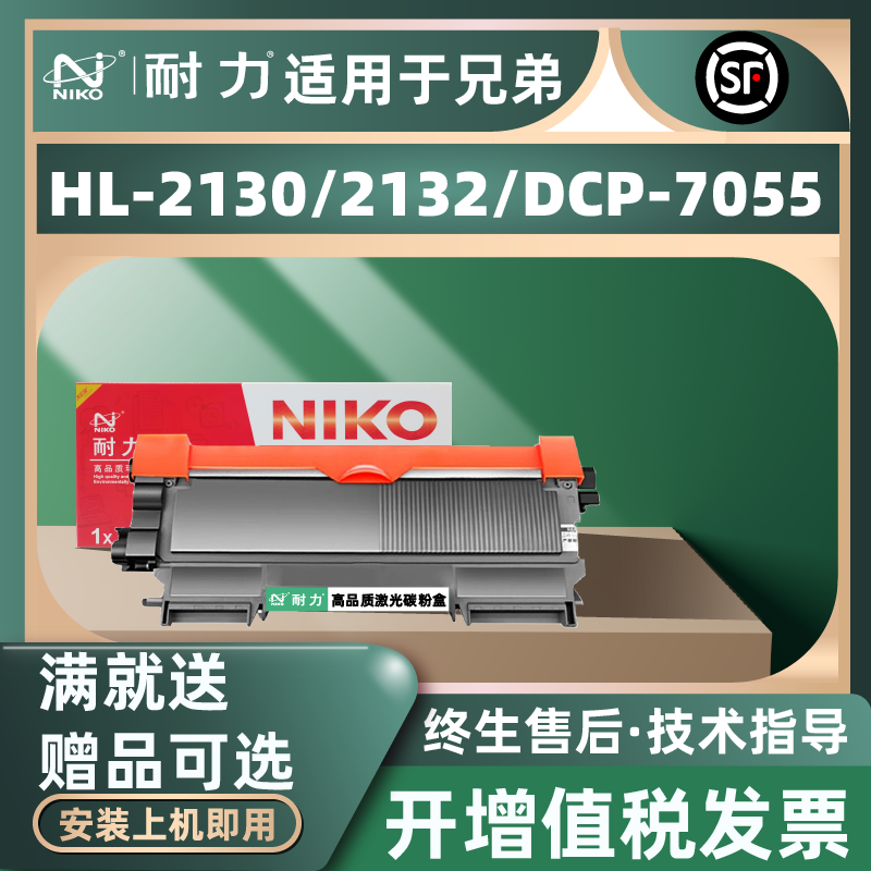 耐力适用兄弟TN2015粉盒