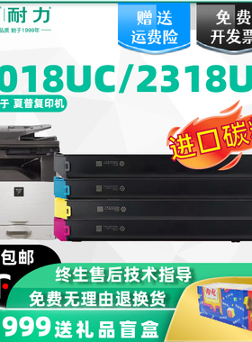 适用夏普2018UC粉盒MX-23CT墨粉2318UC 2638NC 3114 3116n 2338NC 3128UC 3138NC 3111u复印机碳粉MX23CT墨盒