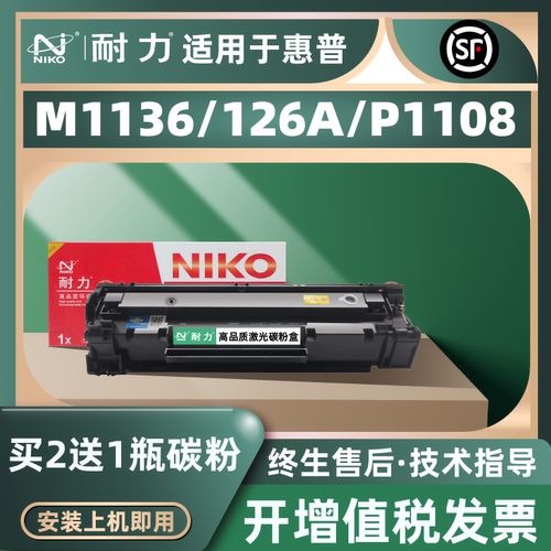 耐力适用cc388a硒鼓版p1008墨盒