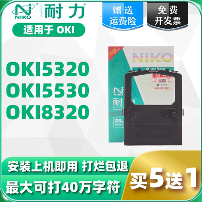 耐力适用四通OKI5530sc色带架