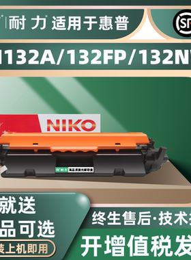 耐力N CF218Aplus+粉盒适用惠普M104a M104W M132a M132fp M132nw打印机硒鼓（带芯片）
