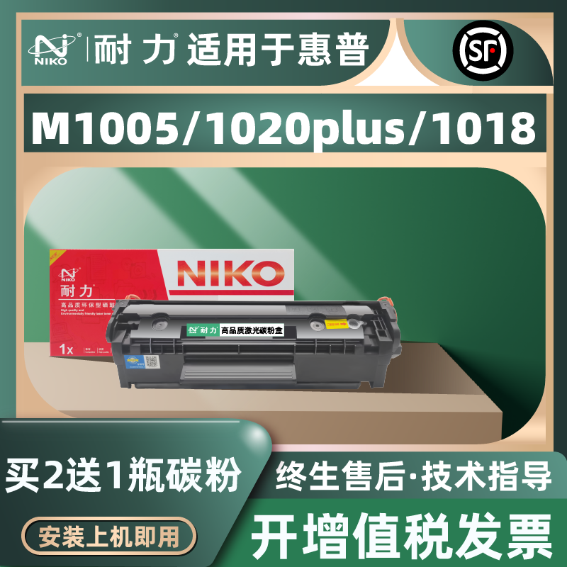 耐力Q2612A易加粉硒鼓