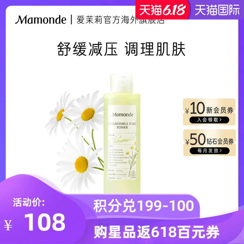 爱茉莉Mamonde/梦妆菊花纯净调理水250ml 滋润舒缓肌肤爽肤水