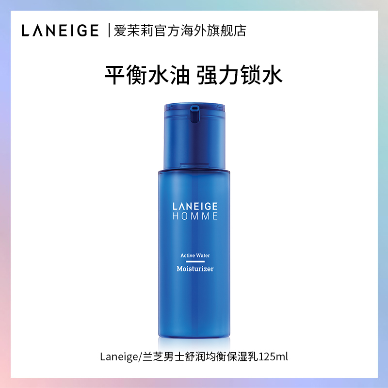 Laneige/兰芝爱茉莉男士舒润均衡保湿乳125ml 补水保湿水油平衡