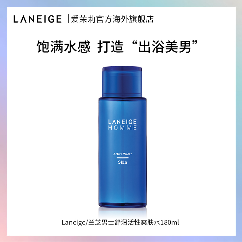 Laneige/兰芝爱茉莉男士舒润活性爽肤水180ml 补水保湿控油