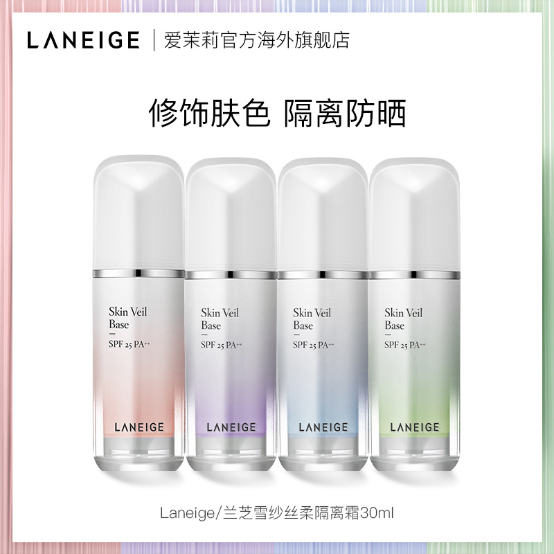 °®ÜÔÀòLANEIGE/À¼Ö¥Ñ©É´Ë¿Èá¸ôÀë˪SPF25/PA++30M ·Àɹ¸ôÀë˪º«¹ú