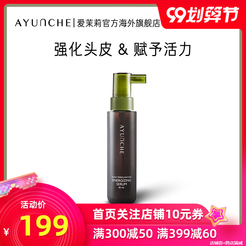 爱茉莉AYUNCHE/雅润彩均衡头皮焕能护发精华60ml发丝柔亮头皮健康