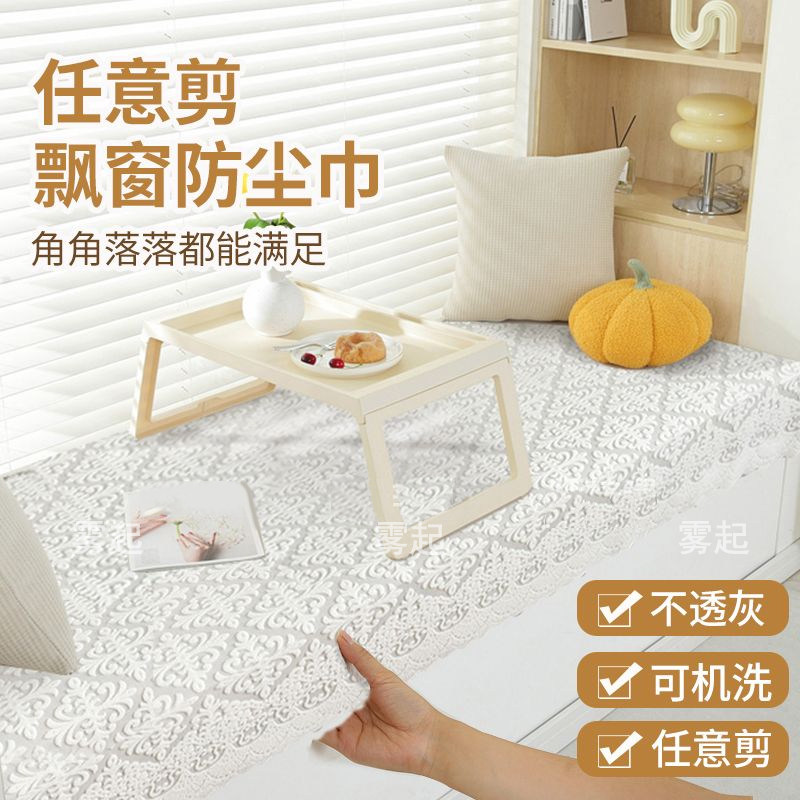 加厚飘窗垫防尘盖巾窗台垫2025新款坐垫台四季通用阳台盖巾可机洗,居家布艺,飘窗垫,淘宝优惠券,粉丝福利购,淘宝优惠卷