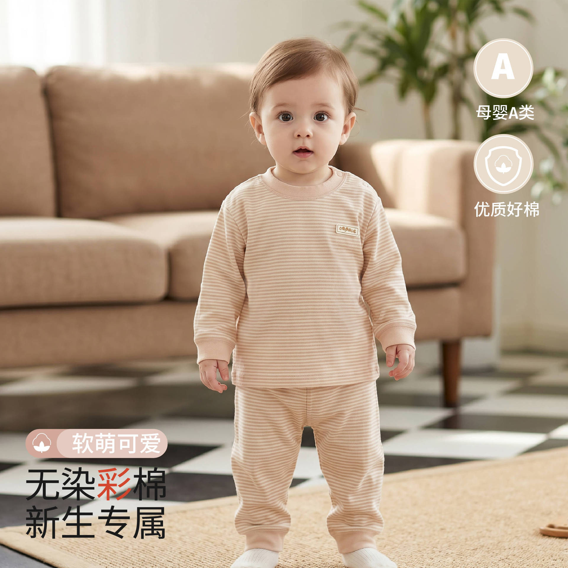 婴儿内衣套装小月龄宝宝彩棉打底衣婴幼儿保暖秋衣秋裤分体两件套