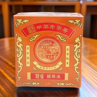 龙雀铁罗汉T301 武夷山岩茶浓香型乌龙茶叶足火50克/盒散茶盒装