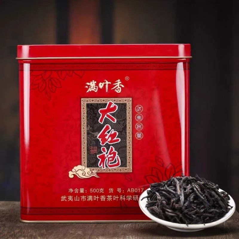 满叶香大红袍AB017武夷岩茶500克/罐一级浓香型乌龙茶罐装礼盒装