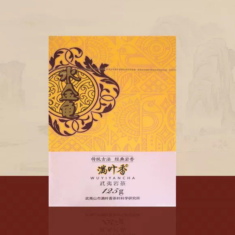 满叶香一级ab202水金龟武夷山岩茶四大名枞大红袍送礼袋125克/盒