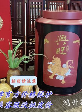 弘久茶业兴旺大红袍散茶480克/罐