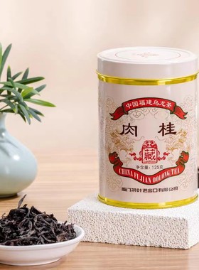 中茶海堤红印肉桂乙巳年蛇年珍藏