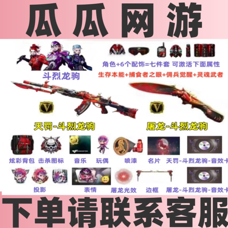 CF穿越火线S10赛季通行证赛季周任务24战币电玩蓝兔QBZ斗烈龙驹