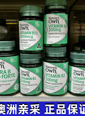 小翔家澳洲代购Natures Own自然澳维生素B2B3B6B1B12成人维他命VB