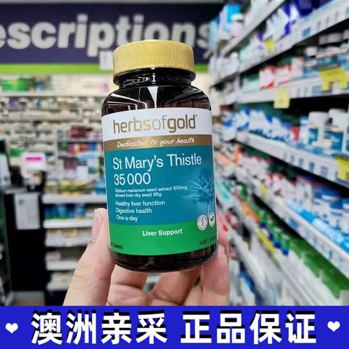 澳洲HerbsofGold奶蓟草护肝
