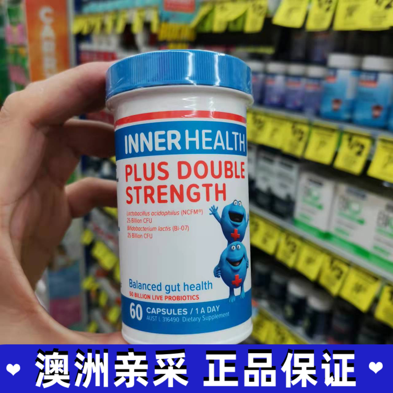 澳洲双歧杆菌益生菌innerhealth