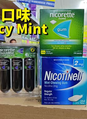 强生戒烟口香糖戒烟澳洲咀嚼nicorette替代随身缓烟瘾薄荷