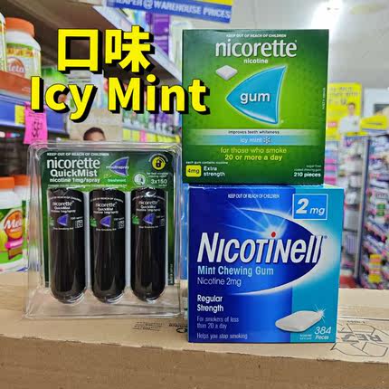 强生戒烟口香糖戒烟澳洲咀嚼nicorette替代随身缓烟瘾薄荷