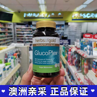 新西兰Herbsofgold控糖平衡片匙羹藤糖分阻断剂甜食克星