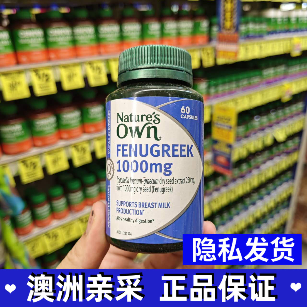 小翔家 澳洲Fenugreek葫芦巴籽胶囊60粒催下奶开奶通奶发奶水