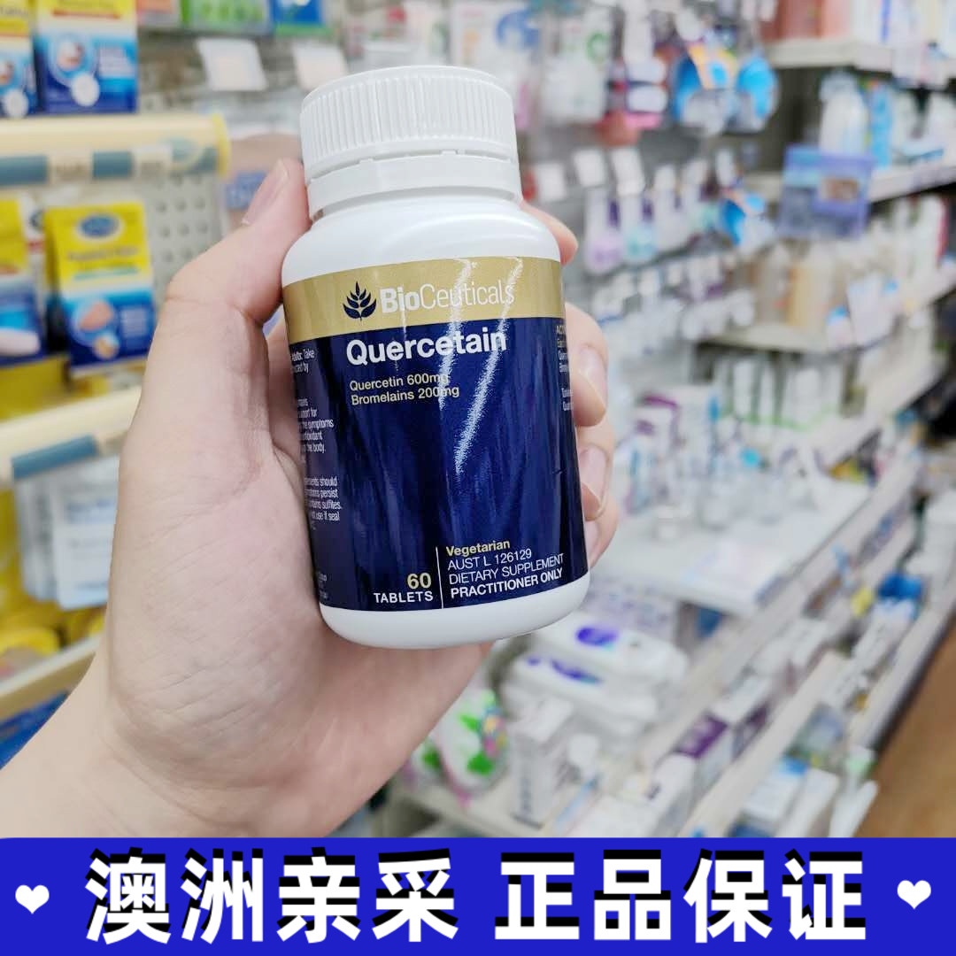 素改善过敏HerbsofGold