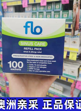 小翔家澳洲FLO洗鼻生理海盐补充儿童孕妇哺乳鼻窦冲洗鼻腔100袋