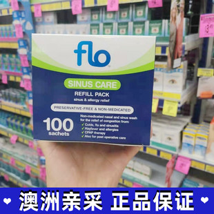 小翔家澳洲FLO洗鼻生理海盐补充儿童孕妇哺乳鼻窦冲洗鼻腔100袋