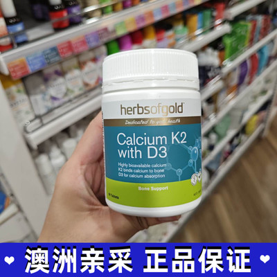 复合钙海藻钙骨骼HerbsofGold