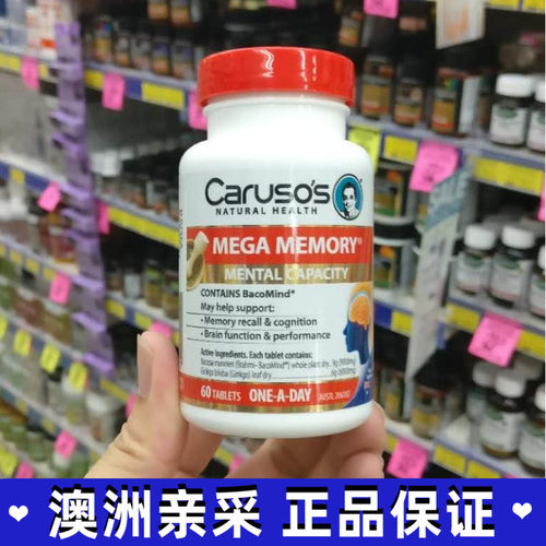 澳洲carusos马齿苋精华加强版