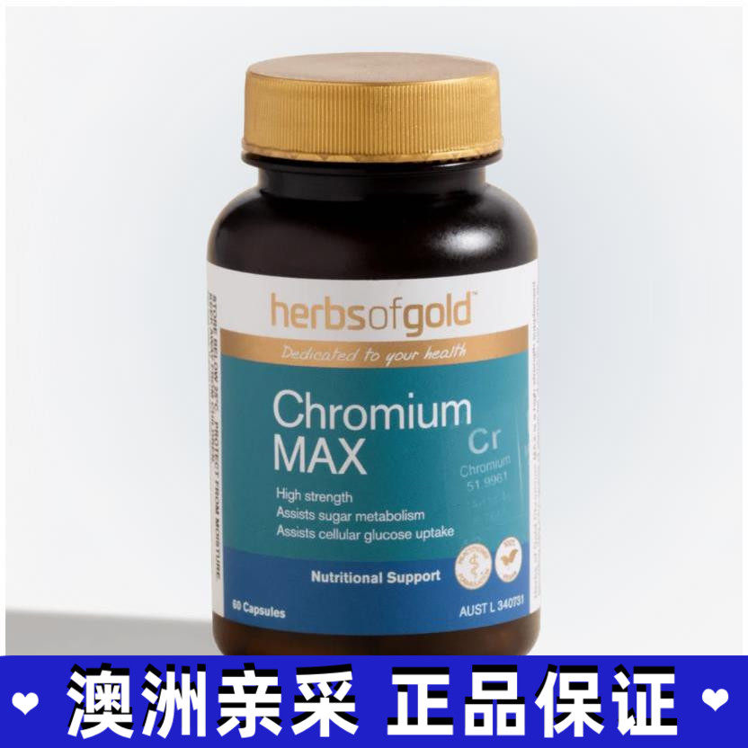 澳洲代购Herbsofgold铬元素口服胰岛素平衡片60粒中老年