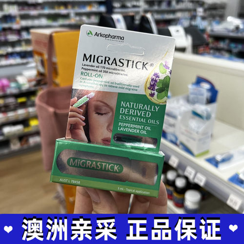 偏头痛精油促进血液循环