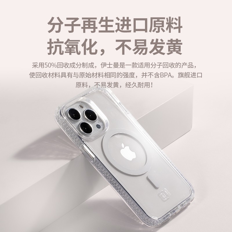 incipio新款纯透明适用苹果iPhone15 pro max简约极简主义手机壳小众时尚不易发黄防摔magsafe强力磁圈保护套 3C数码配件 手机保护套/壳 原图主图