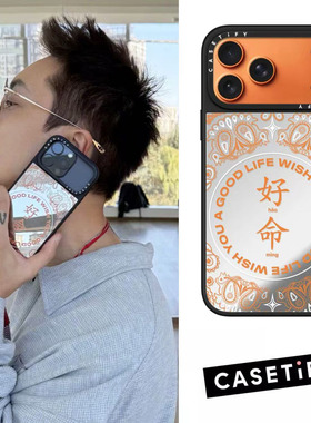 陈伟霆同款CASETiFY正品佩斯利图案橙色好命适用苹果iPhone16/17Pro Max手机壳时尚14/13轻奢air高级15保护套