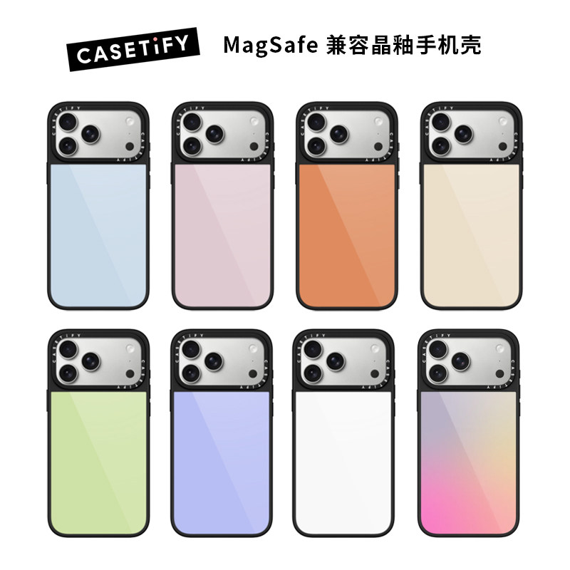 现货CASETiFY正品全新2025晶釉系列适用苹果iPhone17promax防摔磁吸手机壳时尚防刮花17 air轻奢高级感保护套