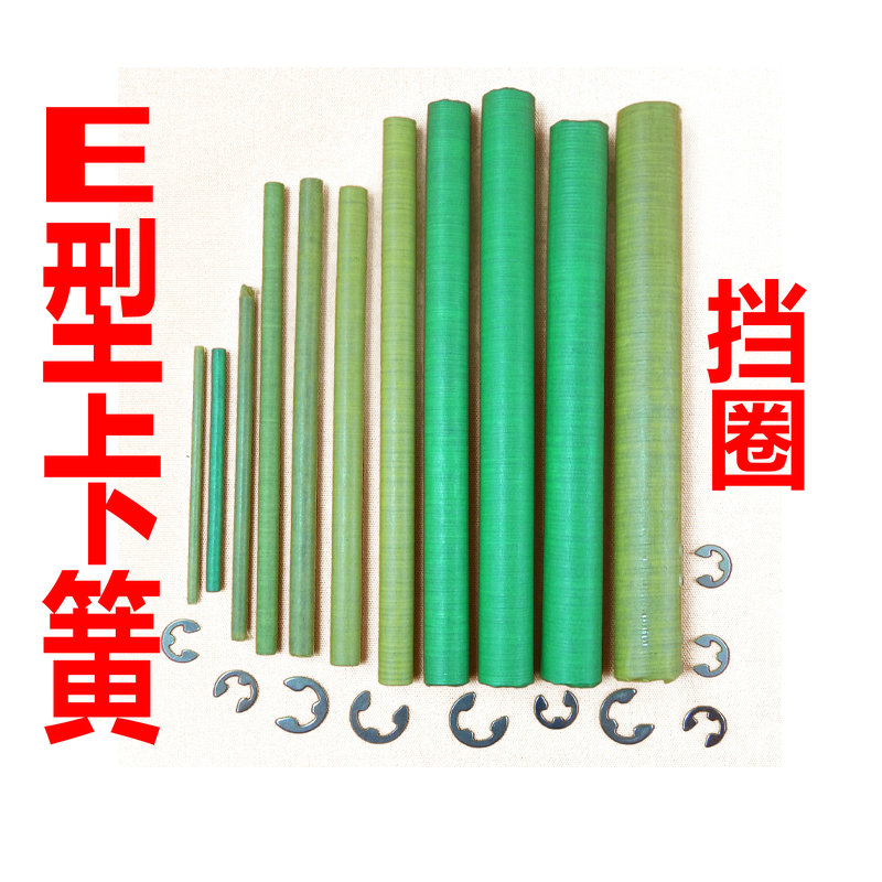 挡圈卡簧介子E型环条型卡簧条