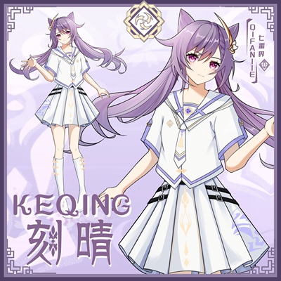 原神cos服周边原创同人刻晴cosplay衍生服可爱甜美少女日常服套装
