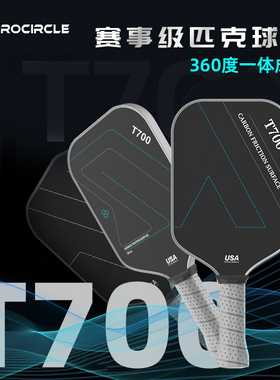 匹克球拍碳纤维T700可过usapa认证赛事级专业pickleball
