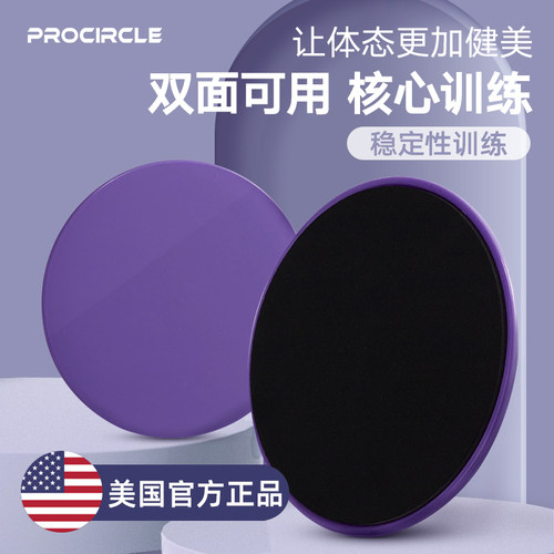 普拉提滑行盘健身马甲线滑行盘