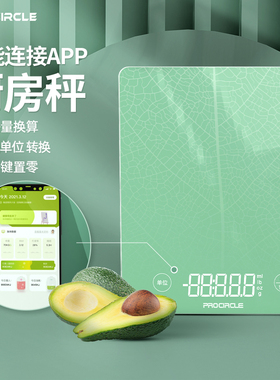 智能厨房秤叶子秤营养秤减肥食物称重电子秤家用精准克秤小型健身