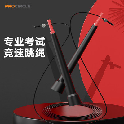 儿童竞速跳绳procircle