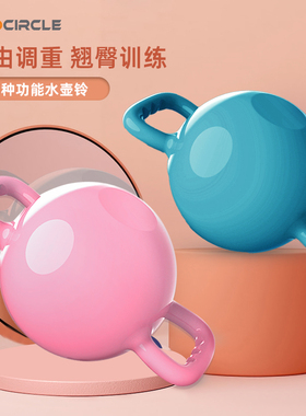 瑜伽壶铃健身女士家用深蹲可调节重双耳注水塑形体普拉提男小哑铃