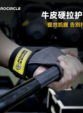 procircle助力带握力带健身手套引体向上男硬拉护掌护腕女辅助