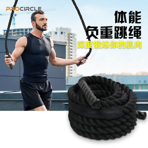 ufc加粗procircle负重跳绳