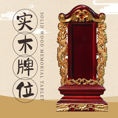 鹤健工艺祖仙牌位神位牌工厂直销