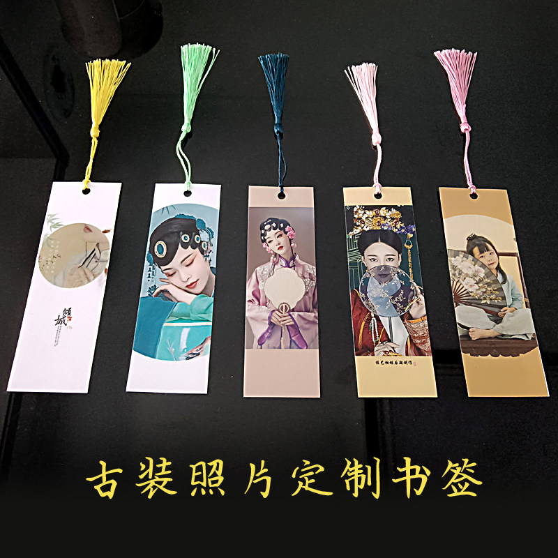 古典中国风流苏穗子闪光膜照片书签人物定制学生用文艺风小礼物