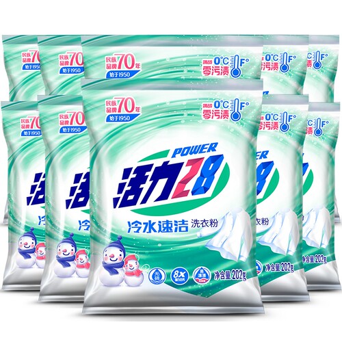 【10包洗衣粉促销装】活力28冷水速洁洗衣粉学生宿舍洗衣家用实惠