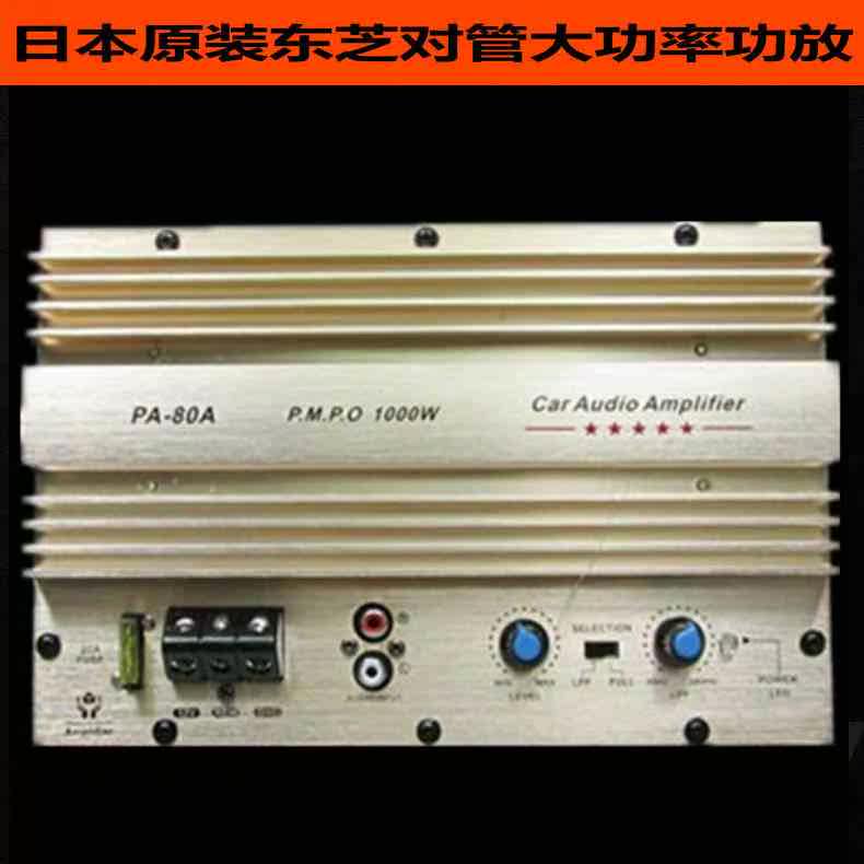 high-power 1000W 12V Car subwoofer amplifier 12 Bass Power amplifier board Improved versionin the Audio appliances ,  Hifi Speaker/Amplifier/Equipment , Amplifier  category - from Buy2taobao.com to provide professional Taobao agent buy service